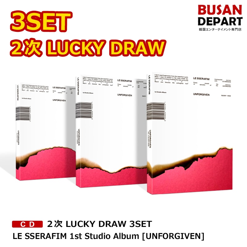 [即日M]２次 LUCKY DRAW 3SET LE SSERAFIM 1st Studio Album [UNFORGIVEN]