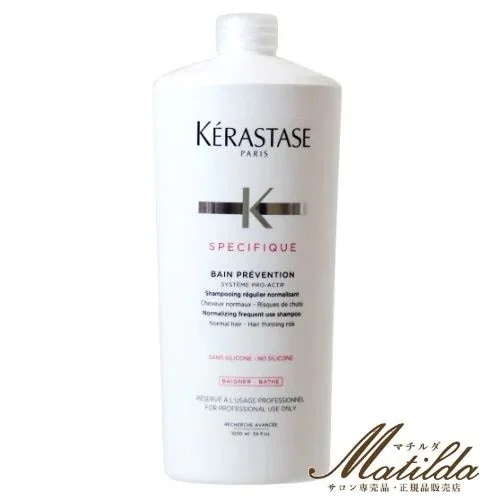 ケラスターゼ RX バン プレバシオン 1000ml（ポンプ付き）シャンプー 業務用 【KERASTASE】【スペシフィック SPECIFIQUE(SP)】 8,299円
