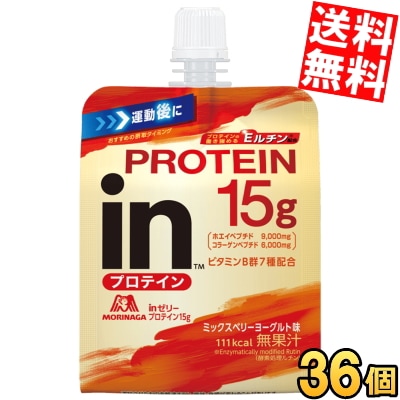 プロテイン15g 森 永 inゼリー プロテイン15g ミックスベリーヨーグルト味 150g 36個入 スポーツドリンク ウイダー インゼリー コラーゲンペプチド プロテイン 7,350円