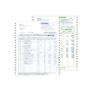 弥生 請求明細書 連続用紙 9_1/2×11インチ 2枚複写 334204 1箱(500組)