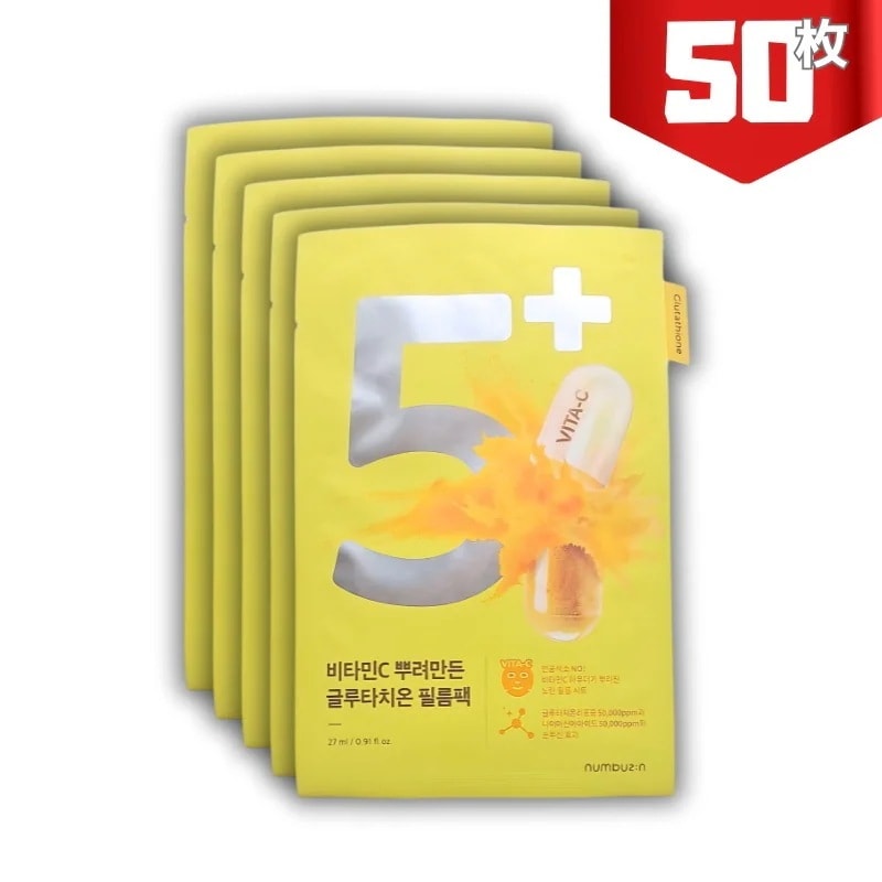 【正規品】5番 白玉グルタチオンCふりかけマスク　 50枚 2ヶ月分／お得！　たっぷり　大容量　大量　／美 白　鎮静　日焼け　シミ　そばかす　ケア　ビタミン　ホームエステ