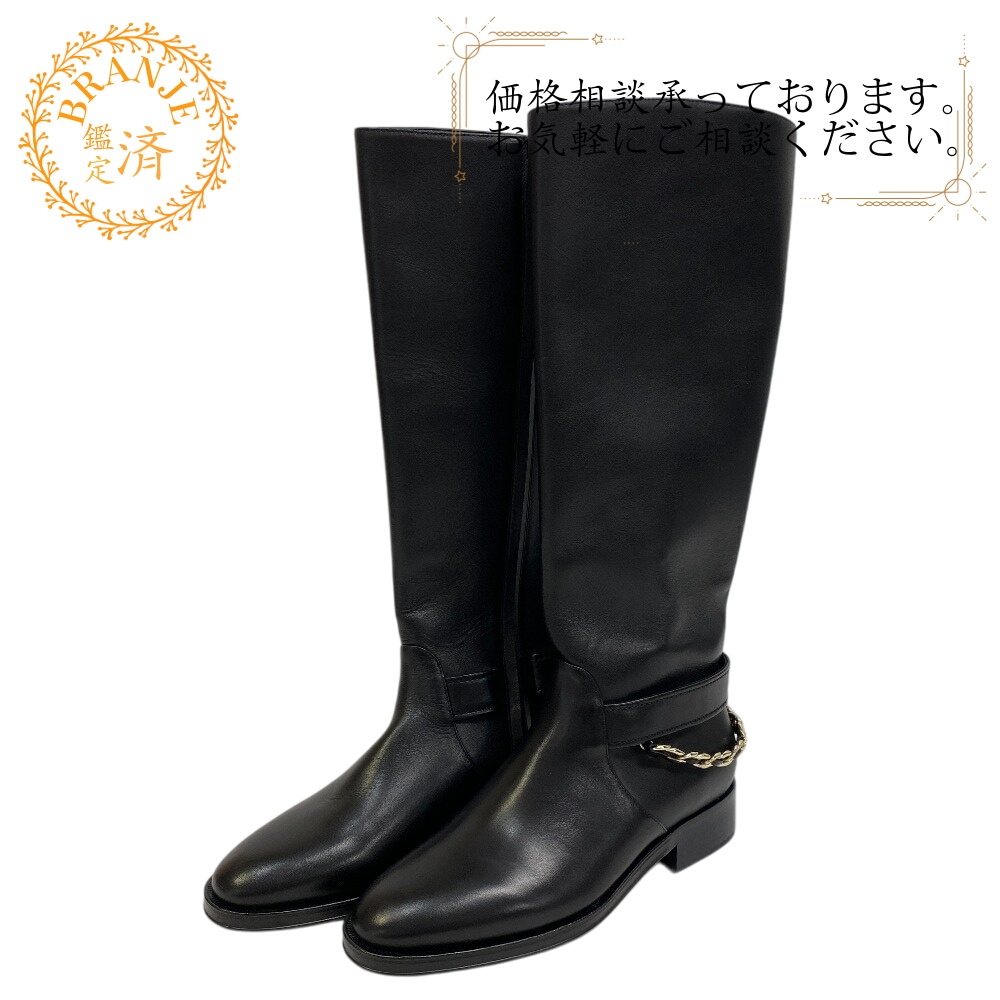 G39171 ココマーク ロングブーツ チェーン レザー ブーツ ブラック 24 ブランド