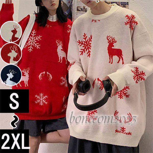クリスマス衣装 セーター ペアルック セーター メンズ レディース 鹿柄 お祝い ゆったり 赤 黒 白 大きいサイズ 3XL 男女兼用 秋冬 韓国 学院風