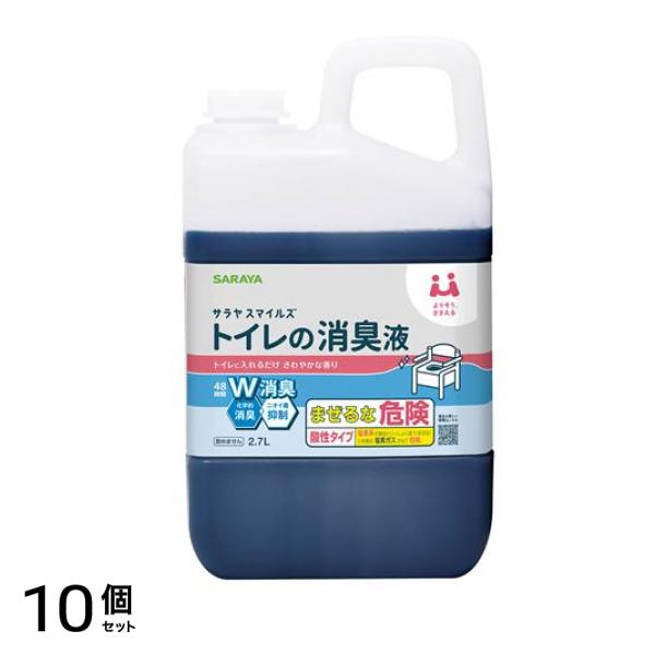 サラヤスマイルズ トイレの消臭液 2700mL 10個セット