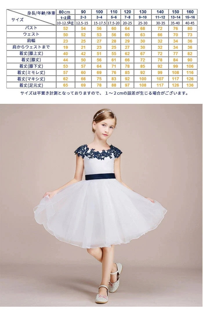 パーティードレス 女の子 フォーマル キッズ お姫様 レース ワンピース ショット丈 子供ドレス フォーマルドレス ステージ衣装 ピアノ発表会 こどもドレス キッズドレス 結婚式 演奏会