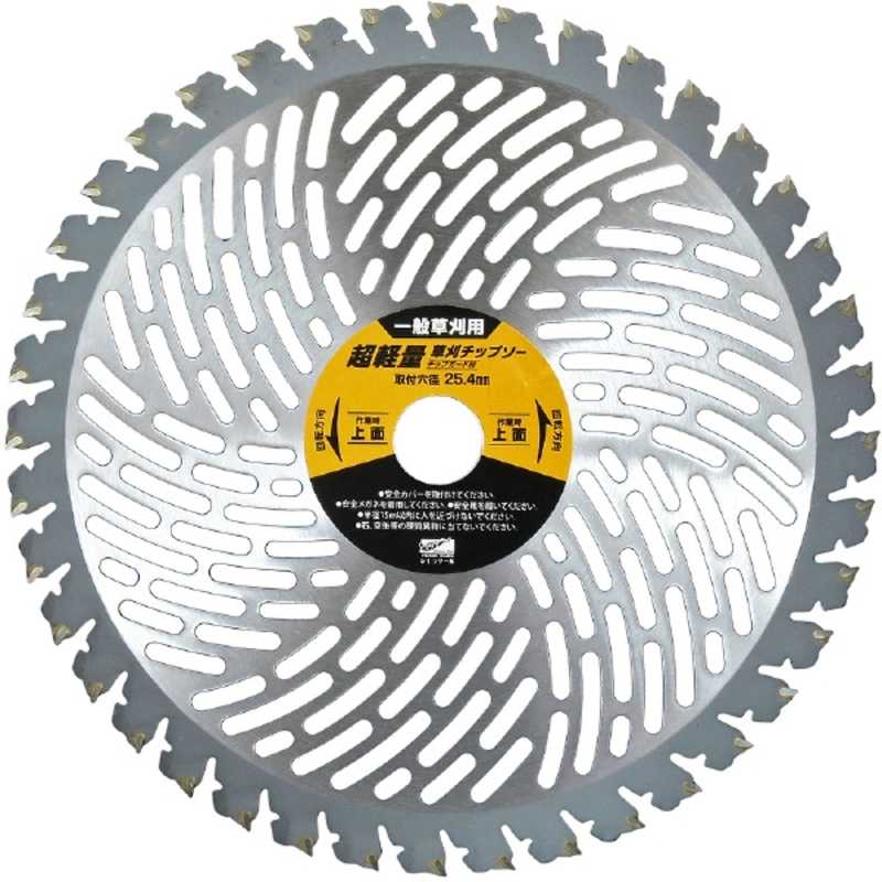 レモラ　レモラ 超軽量草刈チップソー チップガード付 10枚組 レモラ　ｸｻｶﾘﾁｯﾌﾟｿｰｶﾞｰﾄﾞﾂｷ_