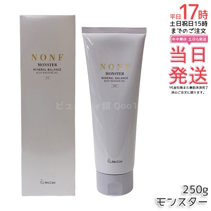 McCoy マッコイ ノン F モンスター 250g
