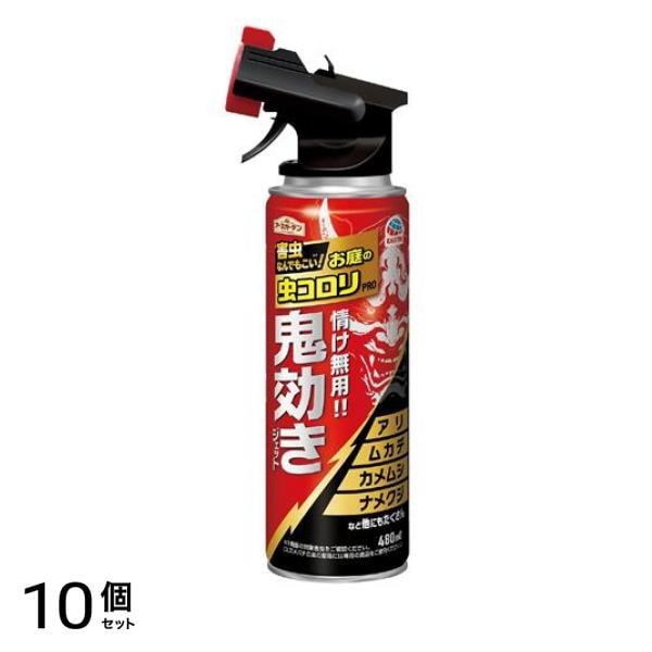 アースガーデン お庭の虫コロリPRO 鬼効きジェット 480mL 10個セット