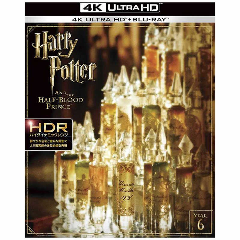 ワーナー　ブラザース　ハリー・ポッターと謎のプリンス 4K ULTRA HD＆ブルーレイセット