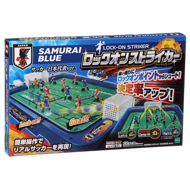 ゲーム サッカー盤 プレゼント クリスマス ギフト おもちゃ サッカー盤 ロックオンストライカー サッカー日本代表Ver. エポック社