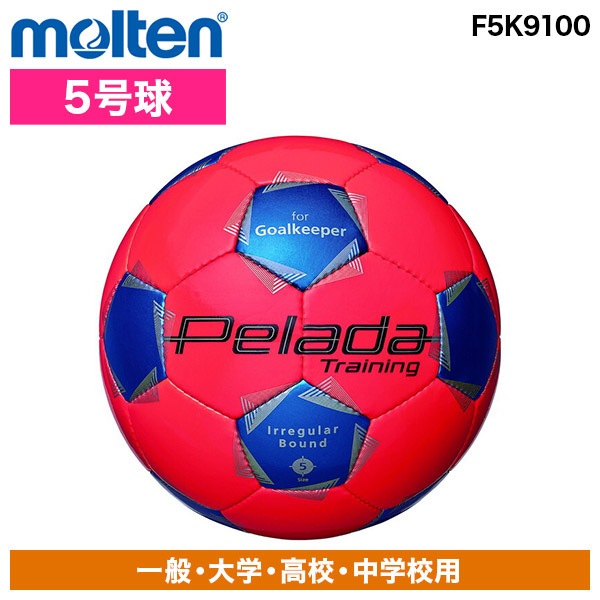 ぺレーダ キーパー トレーニング F5K9100 サッカーボール