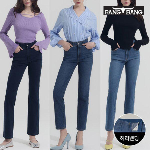 女性ライクラ ストレートフィット デニム _3種セット