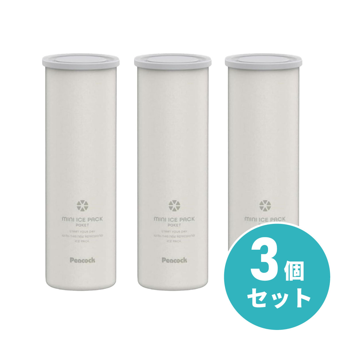 【在庫有・即納】ピーコック ミニアイスパック ポケット ABB-S07 ホワイト(W)×3セット　携帯 ミニサイズ 氷嚢 氷のう