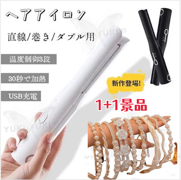 Easy Curl Pro コードレスヘアアイロン
