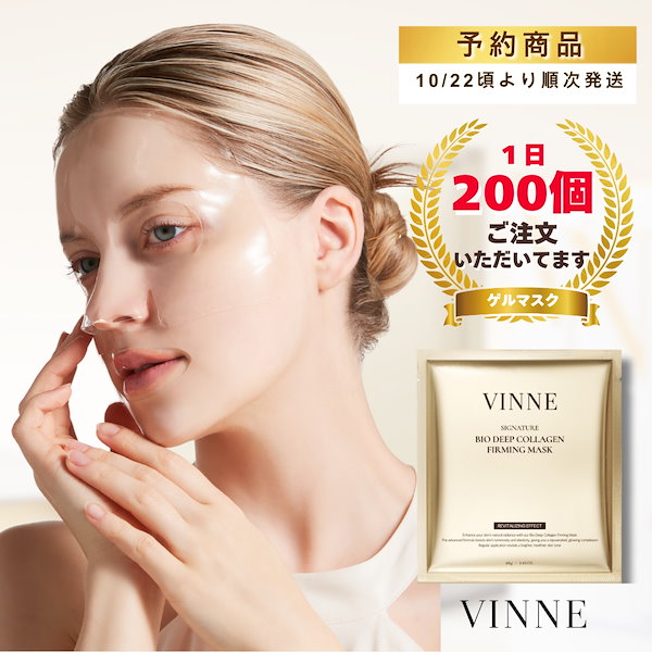 Qoo10] VINNE 【予約商品・10/22頃発送】【国内発送