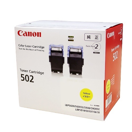 （まとめ買い）純正 トナーカートリッジ502 イエロー 2本パック CRG-502YEL2P [x3]