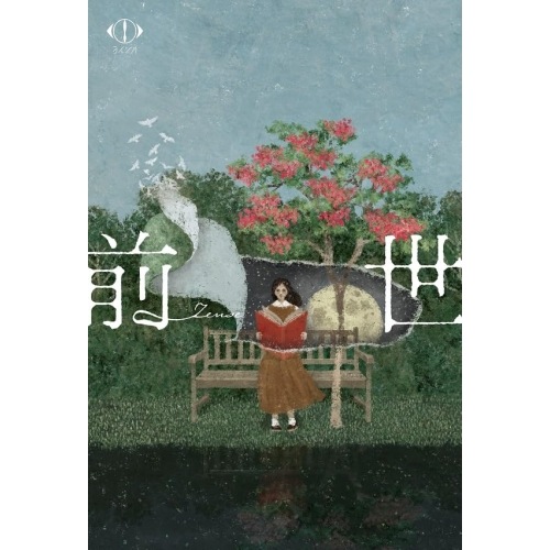 ヨルシカ ／ ヨルシカ LIVE 2024「前世」(初回限定盤)(Blu-ray Disc) (Blu-ray) UPXH-9038