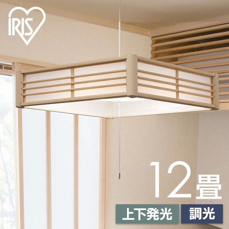 ペンダントライト led 12畳 和風 照明 おしゃれ 上下 調光 リモコン付き 和室 吊り下げ 照明器具 ライト シンプル 天井 紐 PL12D-J2 *