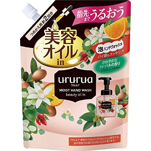 美容オイルinハンドウォッシュ 詰替用 420mL