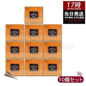 エステプロラボ トリプルカッタープロ 3g30包入り サプリメント 【お得10個セット】