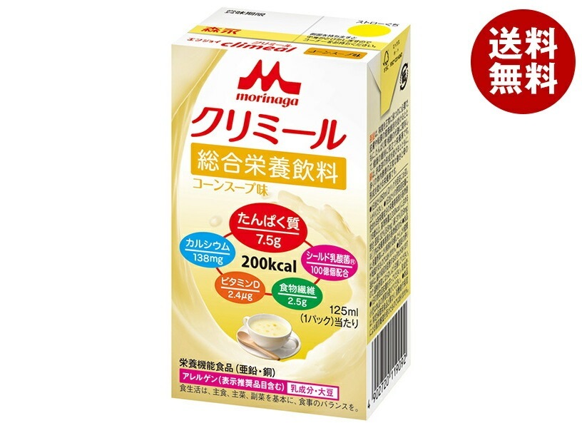 森永乳業 エンジョイクリミール コーンスープ味 125ml紙パック＊24本入＊(2ケース)