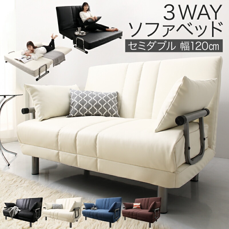 モダンデザイン 3WAYソファベッド [ローリー] セミダブル 幅120cm [ソファ座面色]PVCレザー／ホワイト