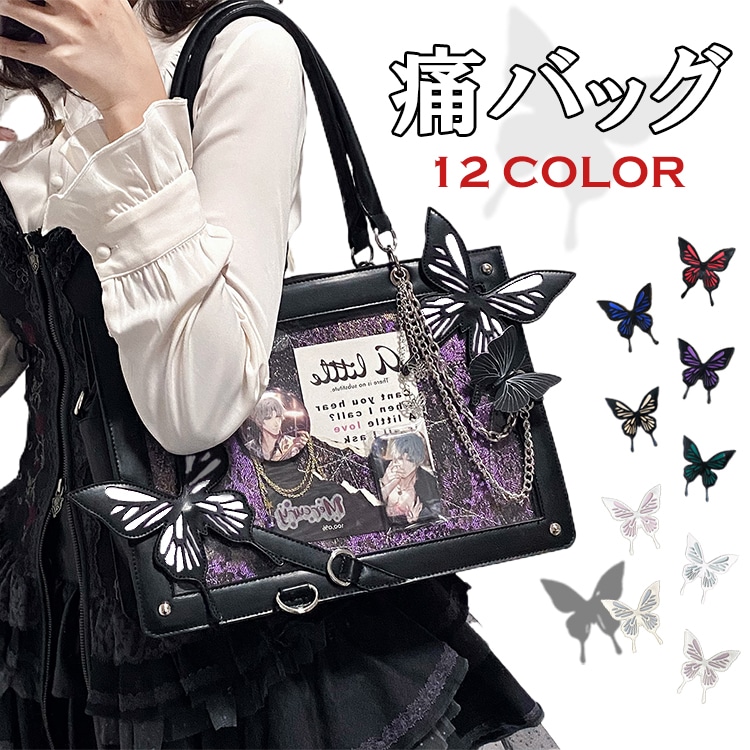【新色入り】痛バッグ トートバッグ レディース 蝶 鞄 痛バ カバン 透明 クリア ガールズ ハンドバッグ ビニールバッグ ヲタバ トート バッグ カバン 缶バッチ クリアバッグ 推し オタク活 ガ