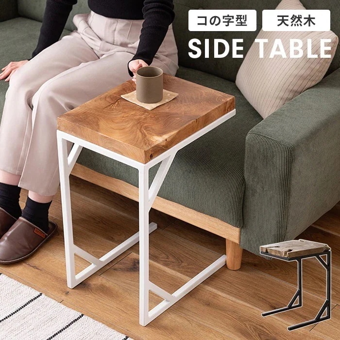 サイドテーブル 幅40 奥行30 高さ55cm インテリア テーブル サイドテーブル