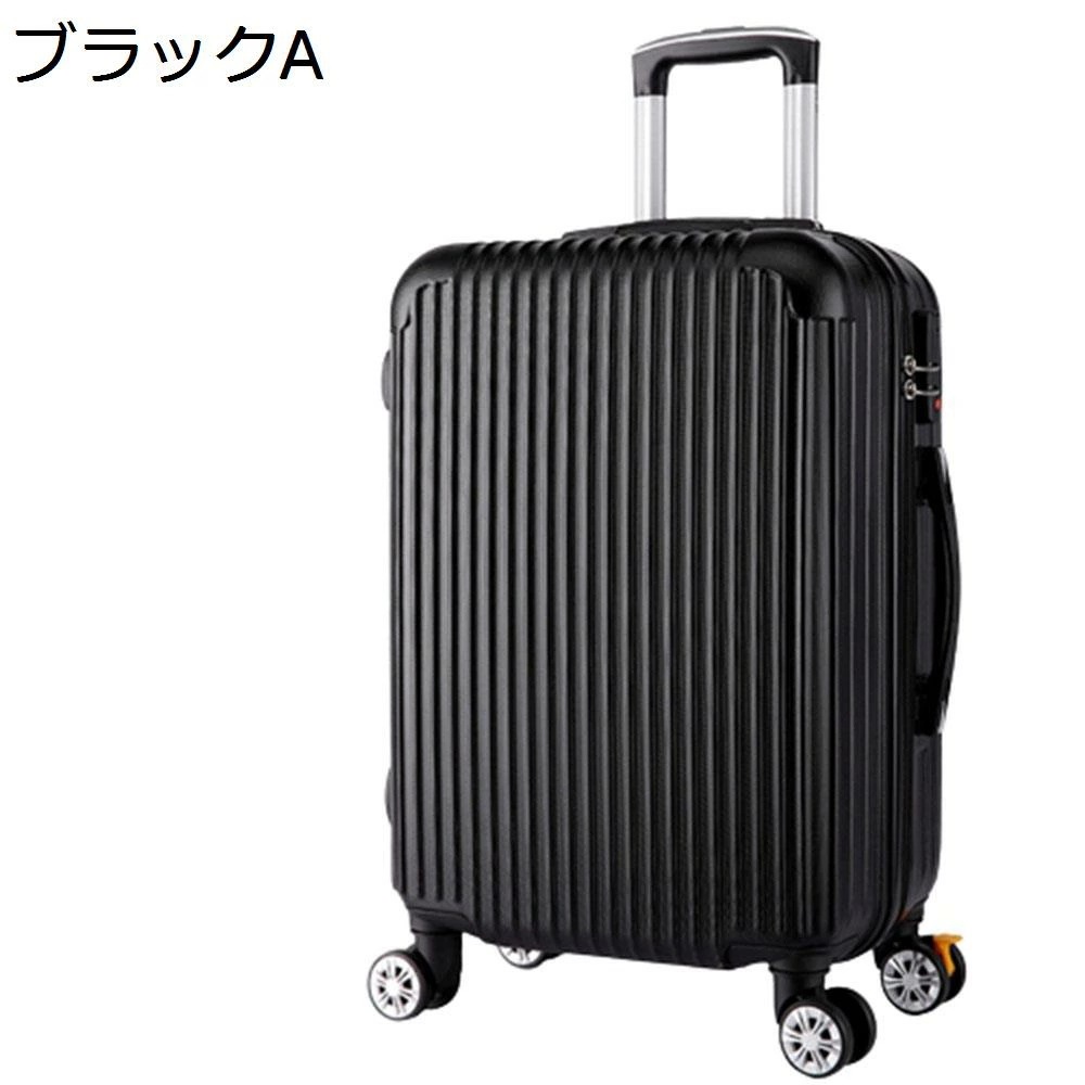 スーツケース キャリーケース 50L キャリーバッグ ファスナー式 超軽量 大型 耐衝撃 静音 ダブルキャスター 360度回転 旅行 ビジネス 出張 ブラック Mサイズ（3-5泊）