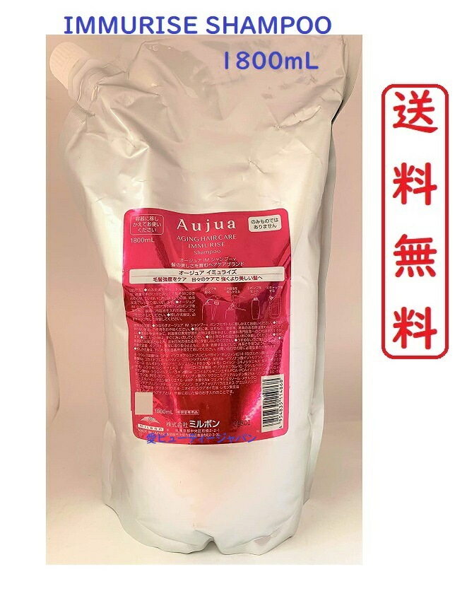 オージュア イミュライズ シャンプー1800ml シャンプー ヘアトリートメント カラー パーマ ダメージ ヘアケア 美容院 サロン専売品