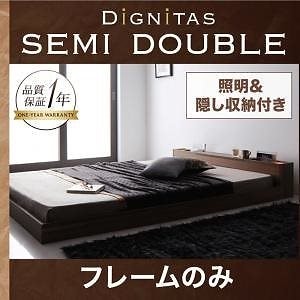 [組立設置付]照明&隠し収納付フロアベッド [ディニタス] ベッドフレームのみ/マットレスなし セミダブル ウォルナット