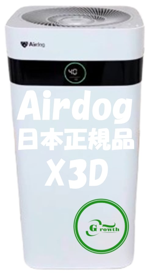【正規品　メーカー直送】 X3D コンパクトモデル AQIセンサー・光＆人感センサー搭載