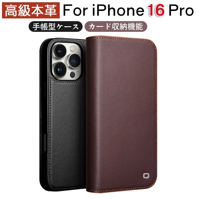 iPhone16 ケース 手帳型 iphone16 pro max カバー マグネット 最高級 本革 スマホケース iPhone 16 Plus ケース 手帳型 本革 iphone16promax ス