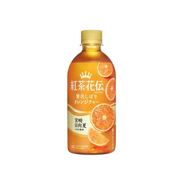 【2ケース】紅茶花伝 クラフティー 贅沢しぼりオレンジティー 440mlペットボトル *48個