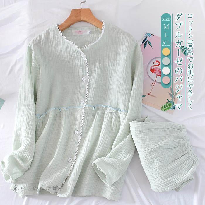 ガーゼ パジャマ レディース ウェア 長袖 部屋着 セットアップ 2点セット 寝間着 秋 冬 寝巻き 上下セット 前開き 快適 大きいサイズ 2重ガーゼ 綿 春