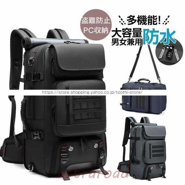 リュック バックパック ビジネス 出張 メンズ 男女兼用 大容量 盗難防止 多収納 防災 防水 大好評 丈夫 PC収納 高級 アウトドア 旅行