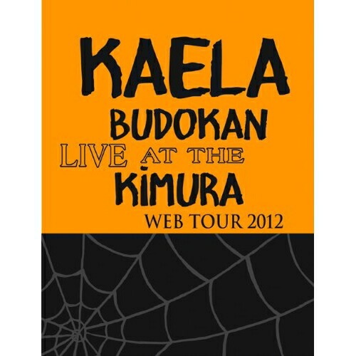木村カエラ ／ KAELA WEB TOUR 2012@日本武道館(初回限定盤) (DVD) COBA-6329