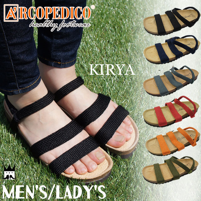 アルコペディコ メンズ サンダル 疲れない レディース 痛くない 靴 履きやすい コンフォートサンダル 歩きやすい KIRYA キルヤ 5061180 ブラック ネイビー チタニウム オレンジ レッド