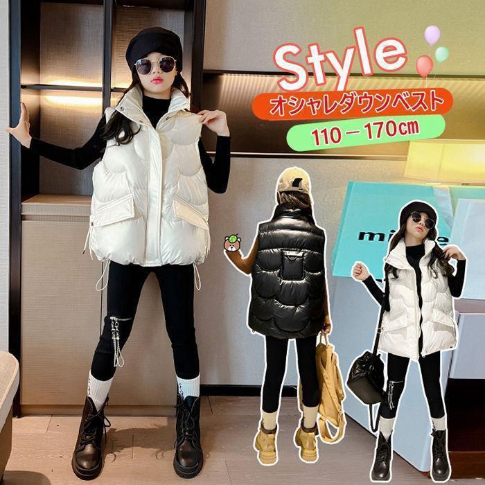 ダウンベスト 子供服 中綿ベスト キッズ キッズ服 キッズベスト 女の子男の子 防風 防寒 保温 前開き 可愛い おしゃれ