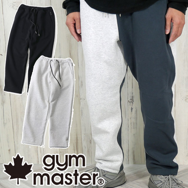 ジムマスター パンツ メンズ スウェット 裏起毛 長ズボン ボトムス 厚手 カジュアル あったかい レディース シンプル カラー切り替え ロングパンツ G233728 黒 杢グレー