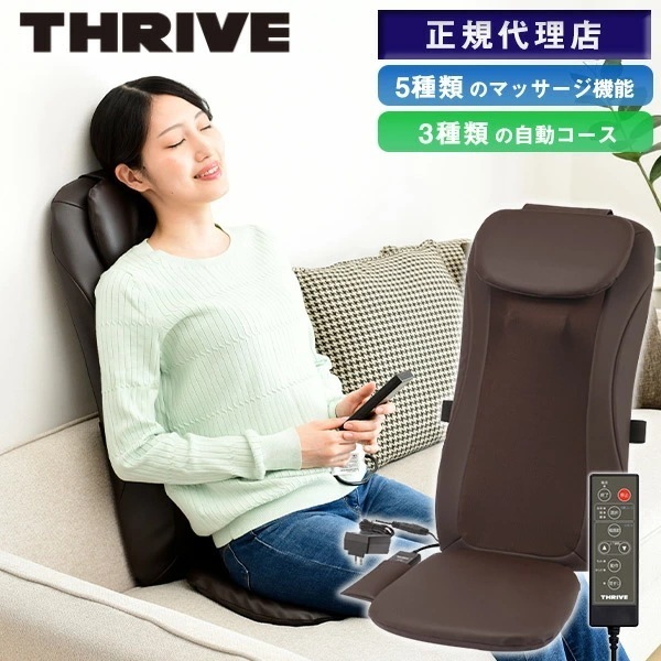 シートマッサージャー MD-8600(BR) ブラウン