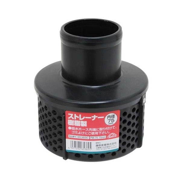 藤原産業 ストレーナー 樹脂製PM-75 75MM