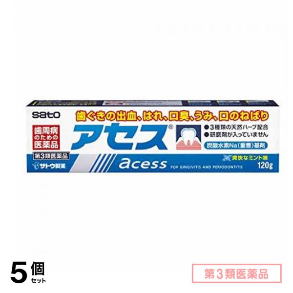 第３類医薬品 アセス 120g 5個セット