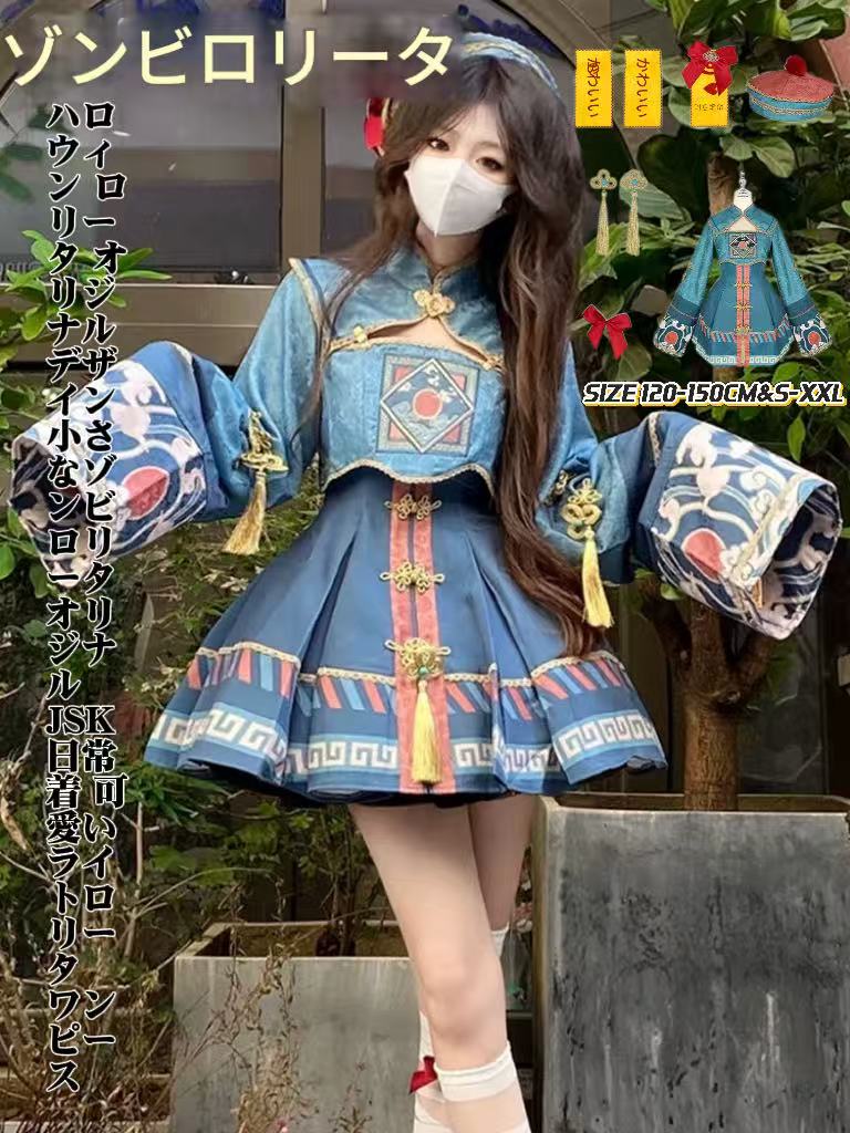 【SNS話題沸騰】コスプレ衣装 コスプレ用 コスチューム ハロウィン ロリータ cos オリジナルデザイン 小さなゾンビ ロリータ オリジナル JSK 日常着 可愛い ライトロリータ ワンピース