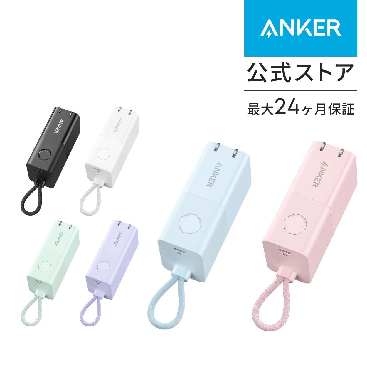 511 Power Bank PowerCore Fusion 30W モバイルバッテリー 5000mAh 30W出力 コンセント一体型【USB Power Delivery】