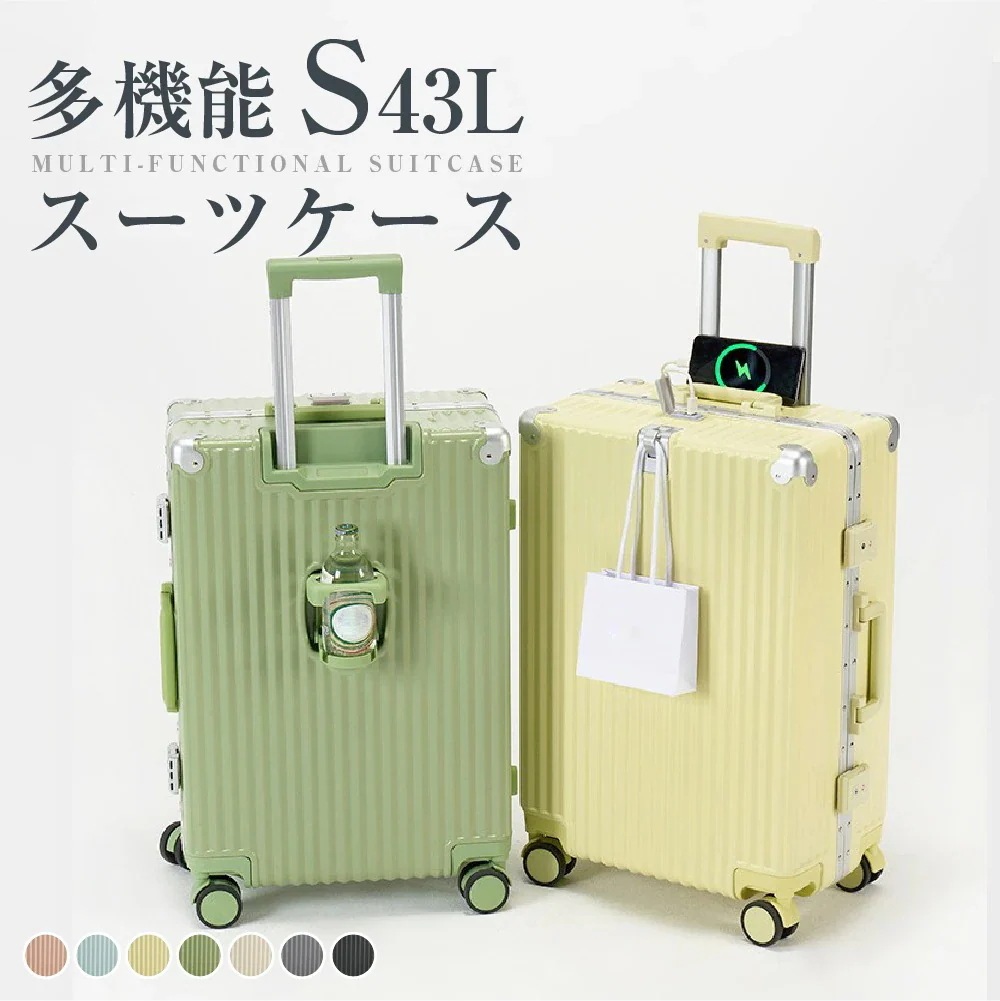 【3日出荷 人気販売 SS限定P2倍】スーツケース フレームタイプ USBポート付き キャリーケース Sサイズ 43L 機内持ち込み 7カラー選ぶ 1-3日用 泊まる カップホルダー付き 軽量 大容量