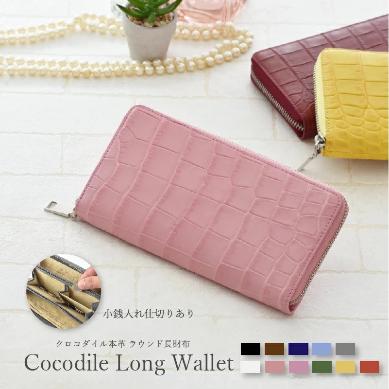 クロコダイル 本革 ラウンド 長財布 レディース メンズ ペア ギフト プレゼント 一粒万倍日