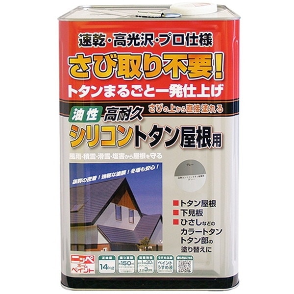 ニッペ 高耐久シリコントタン屋根用/ グレー 14kg メーカー直送