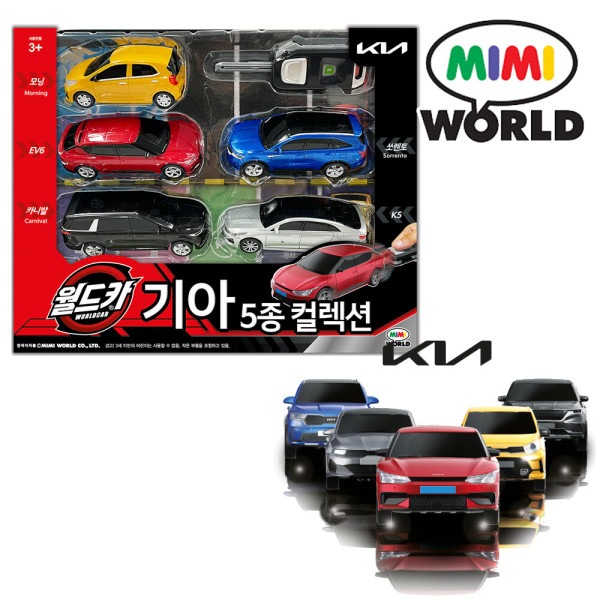 ワールドカー 起亜 5種 コレクション/ミニカー 自動車