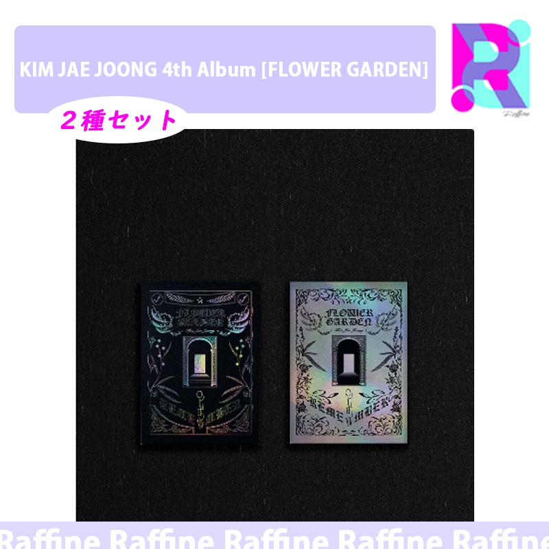 （２種セット）KIM JAE JOONG 4th Album [FLOWER GARDEN]